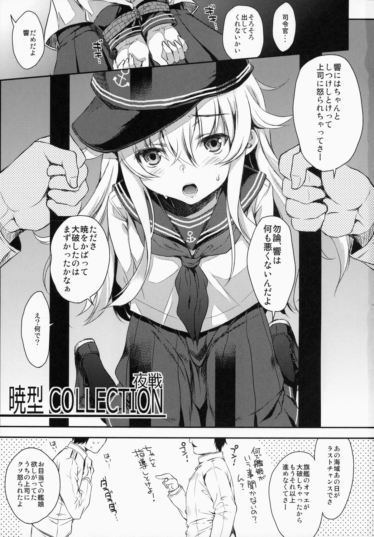 Akatsuki-gata Collection Yasen page 3 full