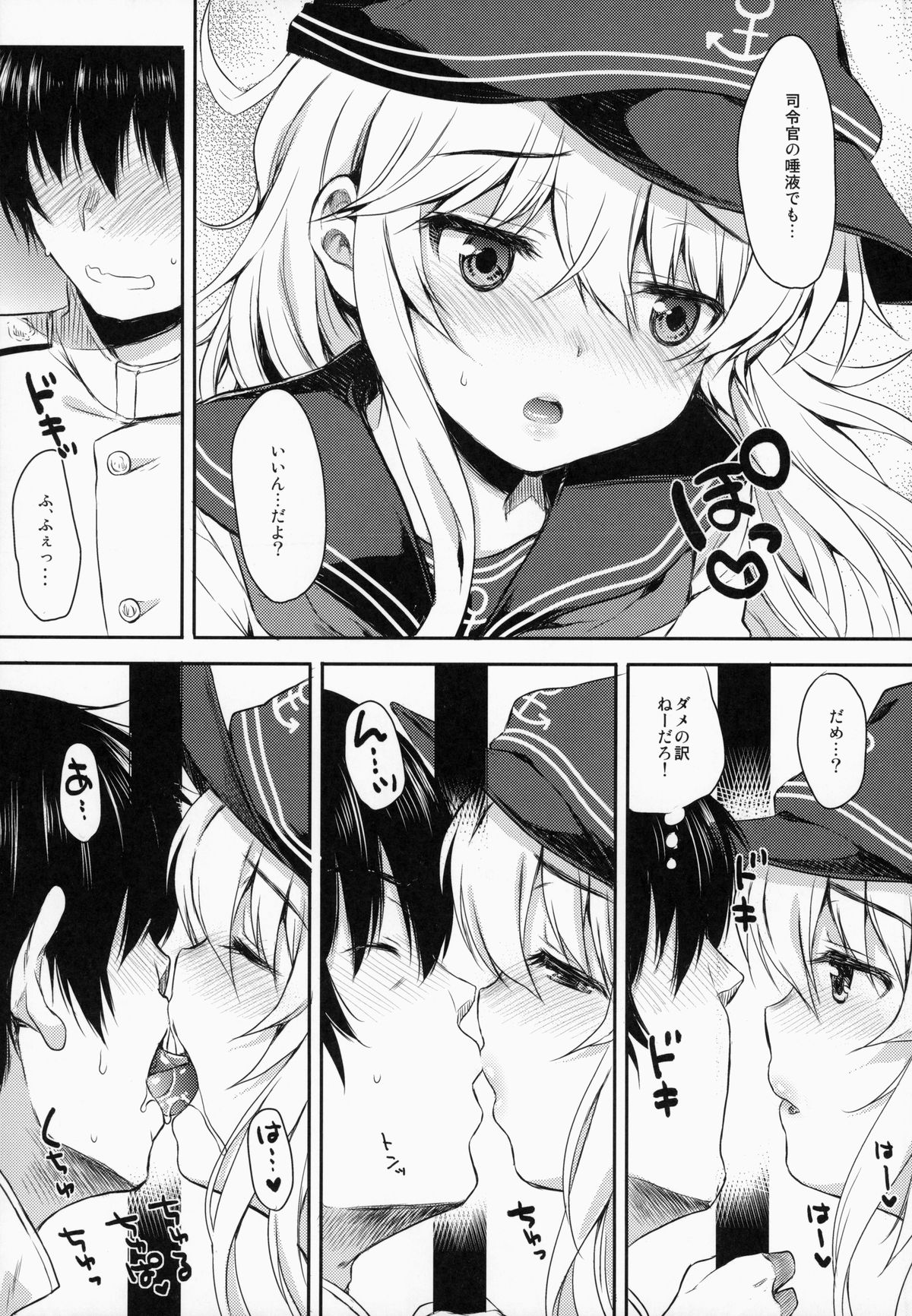 Akatsuki-gata Collection Yasen page 5 full