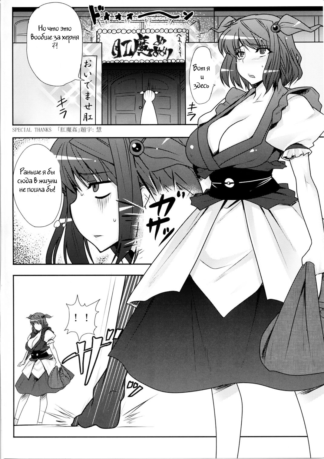 Fuuzoku de Hatarake Komachi! page 3 full