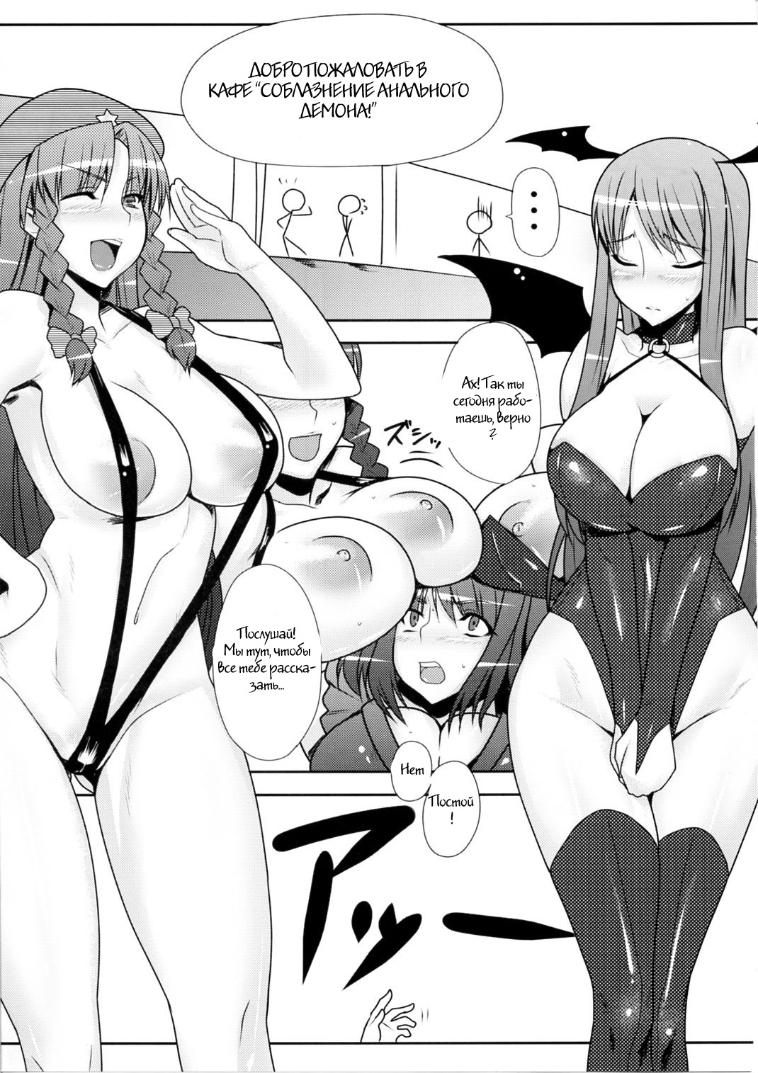Fuuzoku de Hatarake Komachi! page 4 full