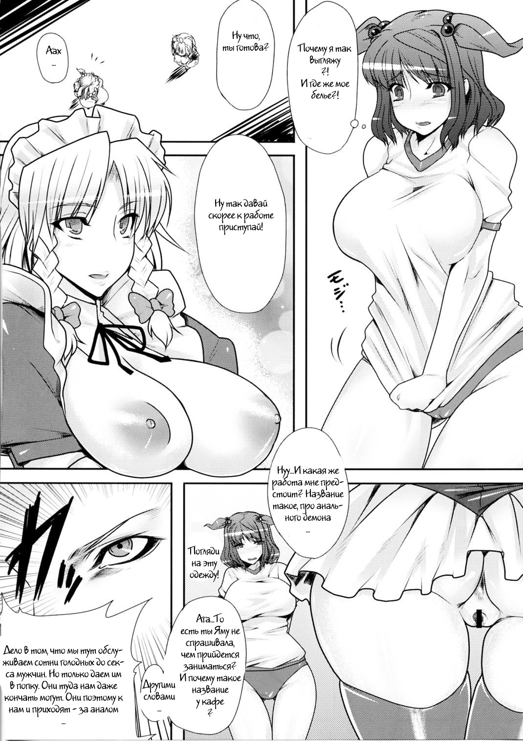 Fuuzoku de Hatarake Komachi! page 5 full