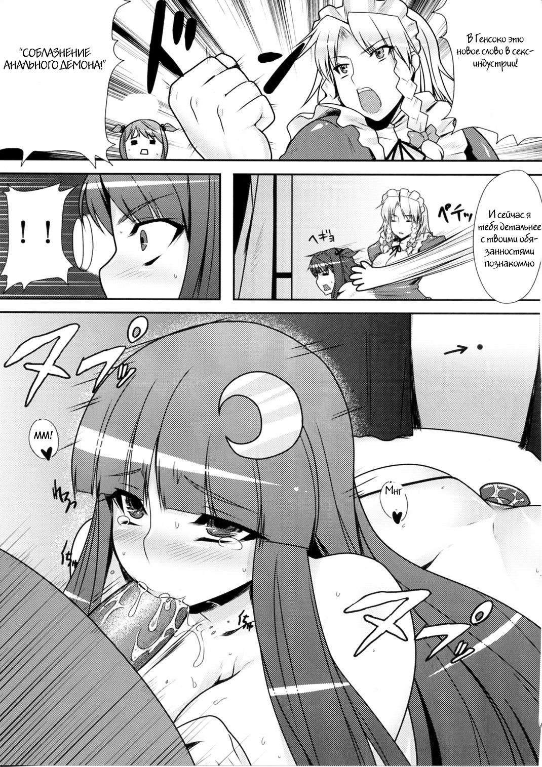 Fuuzoku de Hatarake Komachi! page 6 full