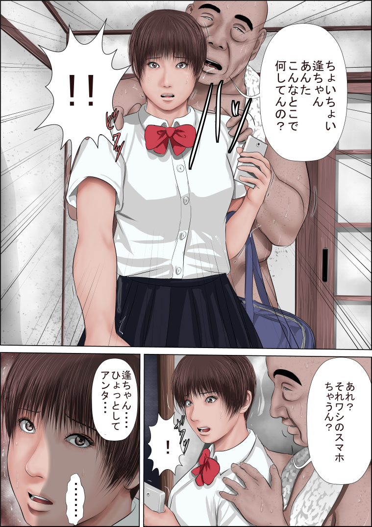 Zetsurin Hokeni ni Kanzen ni Hame Otosarechau Sawamura-san page 6 full