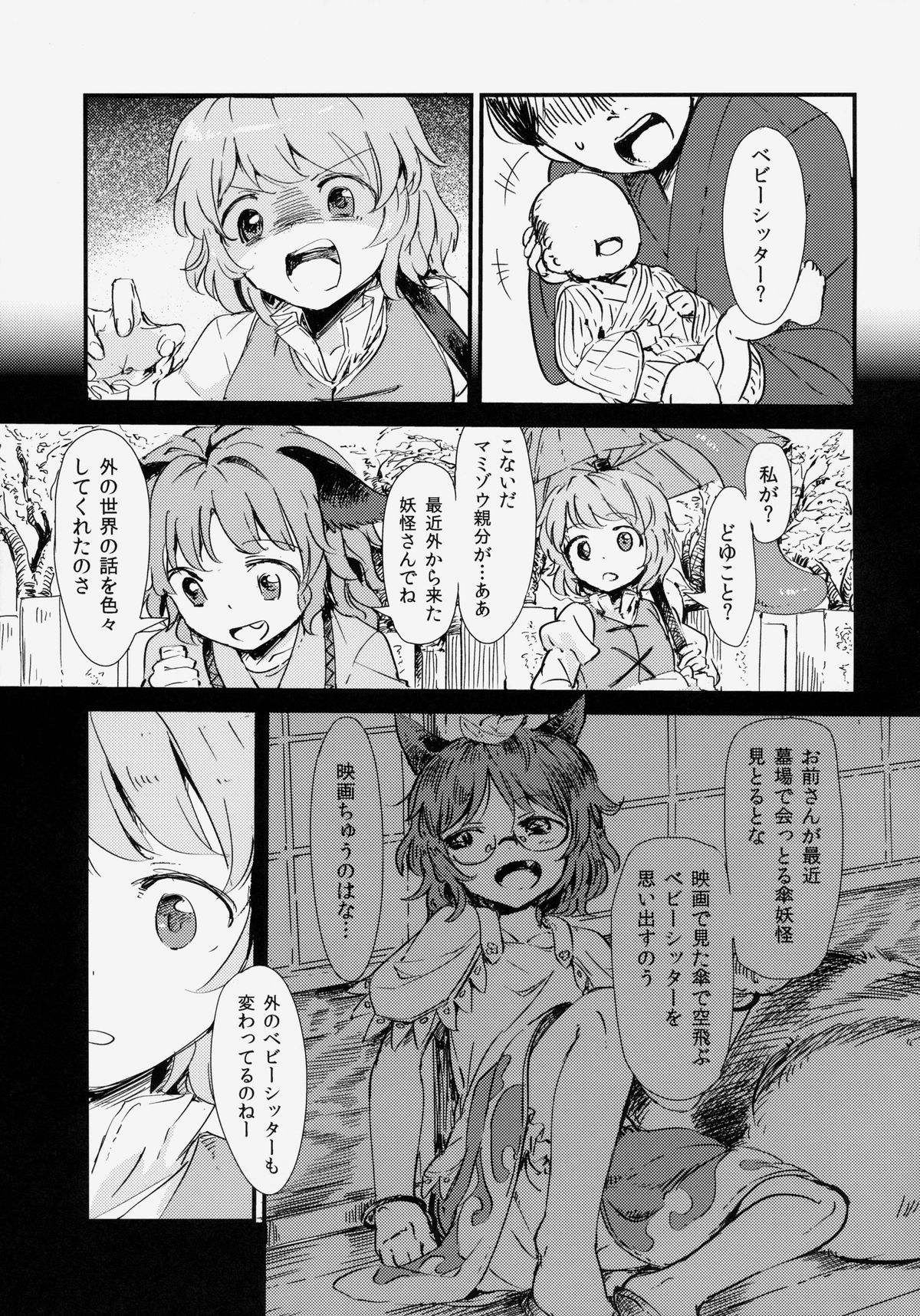 Kasa No Miren page 6 full