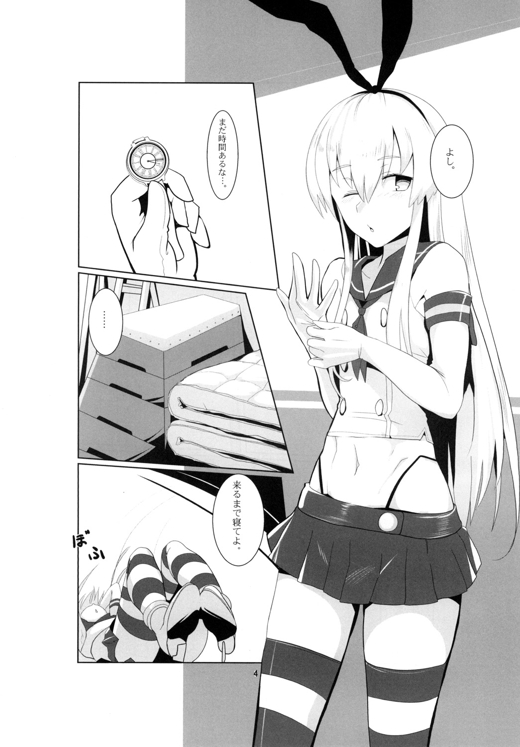 Shimakaze-kun no Usuihon page 6 full