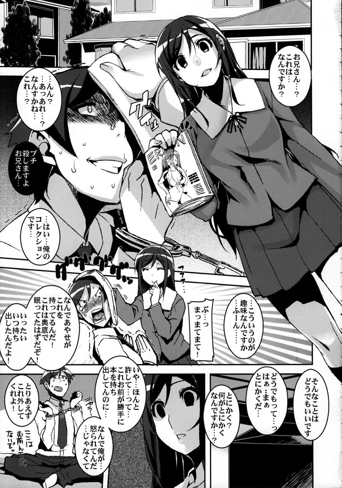 My Lovely Angel !? Ayase Tan page 4 full