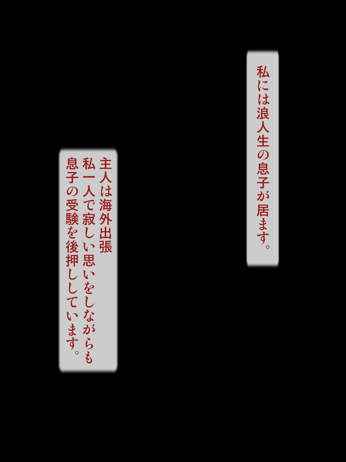 Musuko no Tokudai Chinpo o Mite Hatsujou Shichau Haha. page 2 full