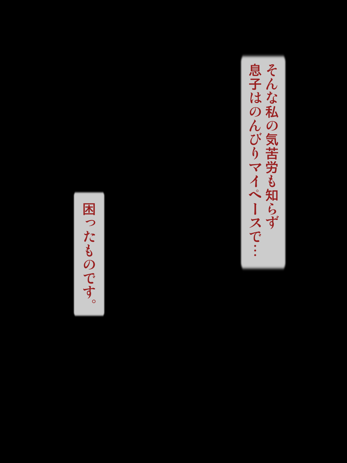 Musuko no Tokudai Chinpo o Mite Hatsujou Shichau Haha. page 3 full