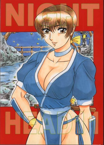 NIGHT HEAD 11 cover
