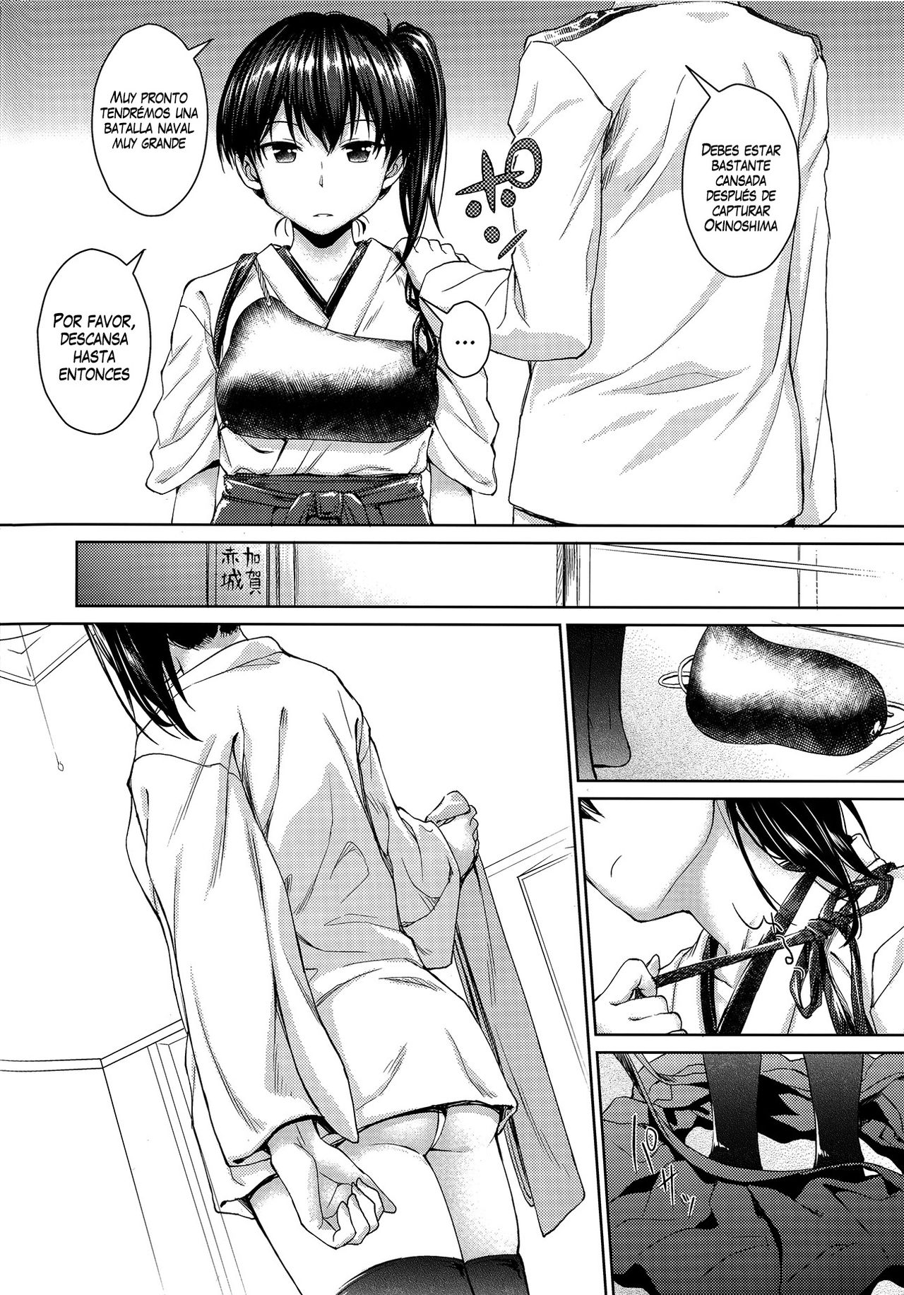 Otomegokoro to Ikkou-sen page 4 full