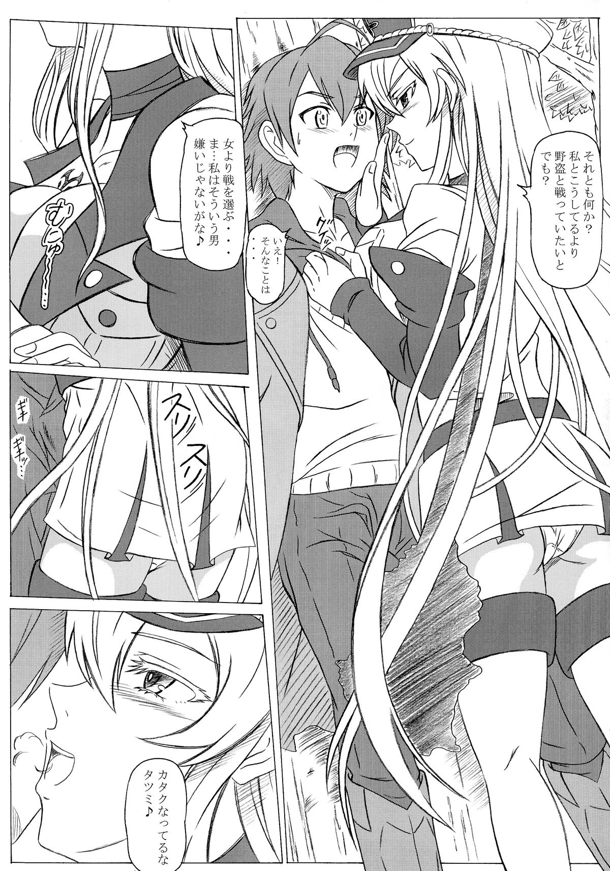 S-DEATH GA KILL! page 5 full