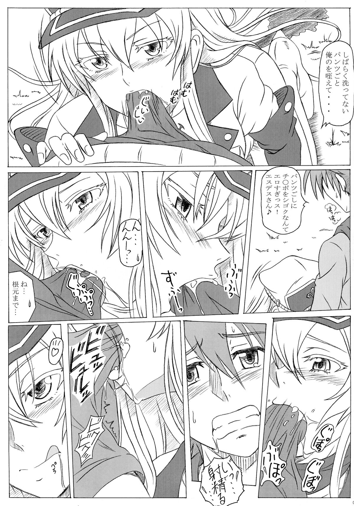 S-DEATH GA KILL! page 7 full