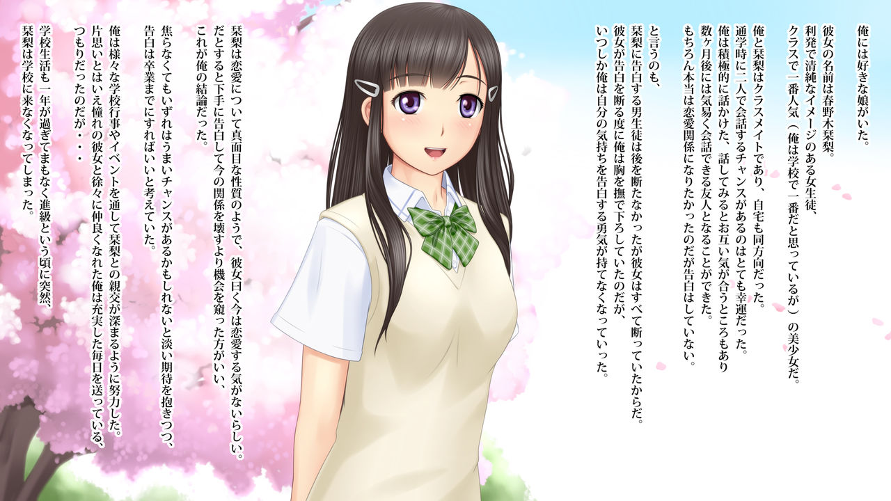 Shissou Shita Kataomoi no Kanojo wo Tsugi ni Mita no wa Ero Datta. page 2 full