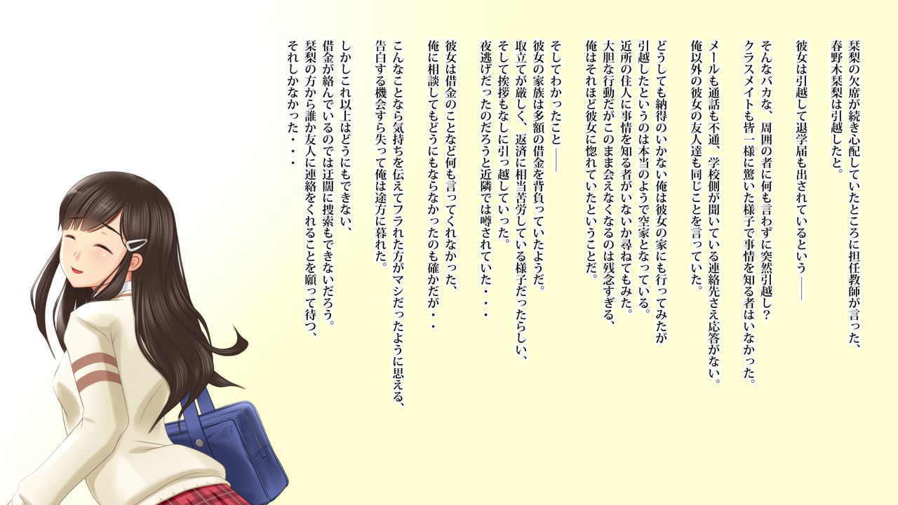 Shissou Shita Kataomoi no Kanojo wo Tsugi ni Mita no wa Ero Datta. page 3 full
