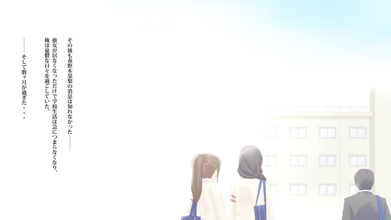 Shissou Shita Kataomoi no Kanojo wo Tsugi ni Mita no wa Ero Datta. page 4 full