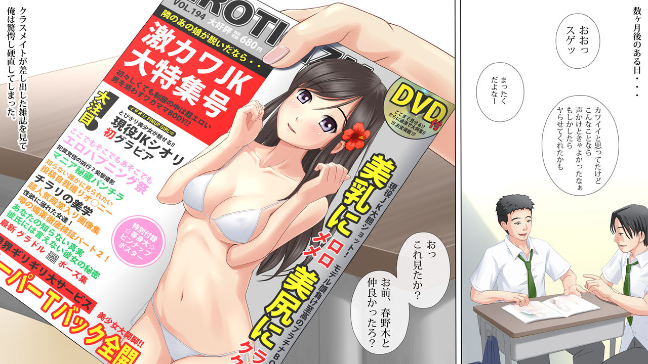 Shissou Shita Kataomoi no Kanojo wo Tsugi ni Mita no wa Ero Datta. page 5 full