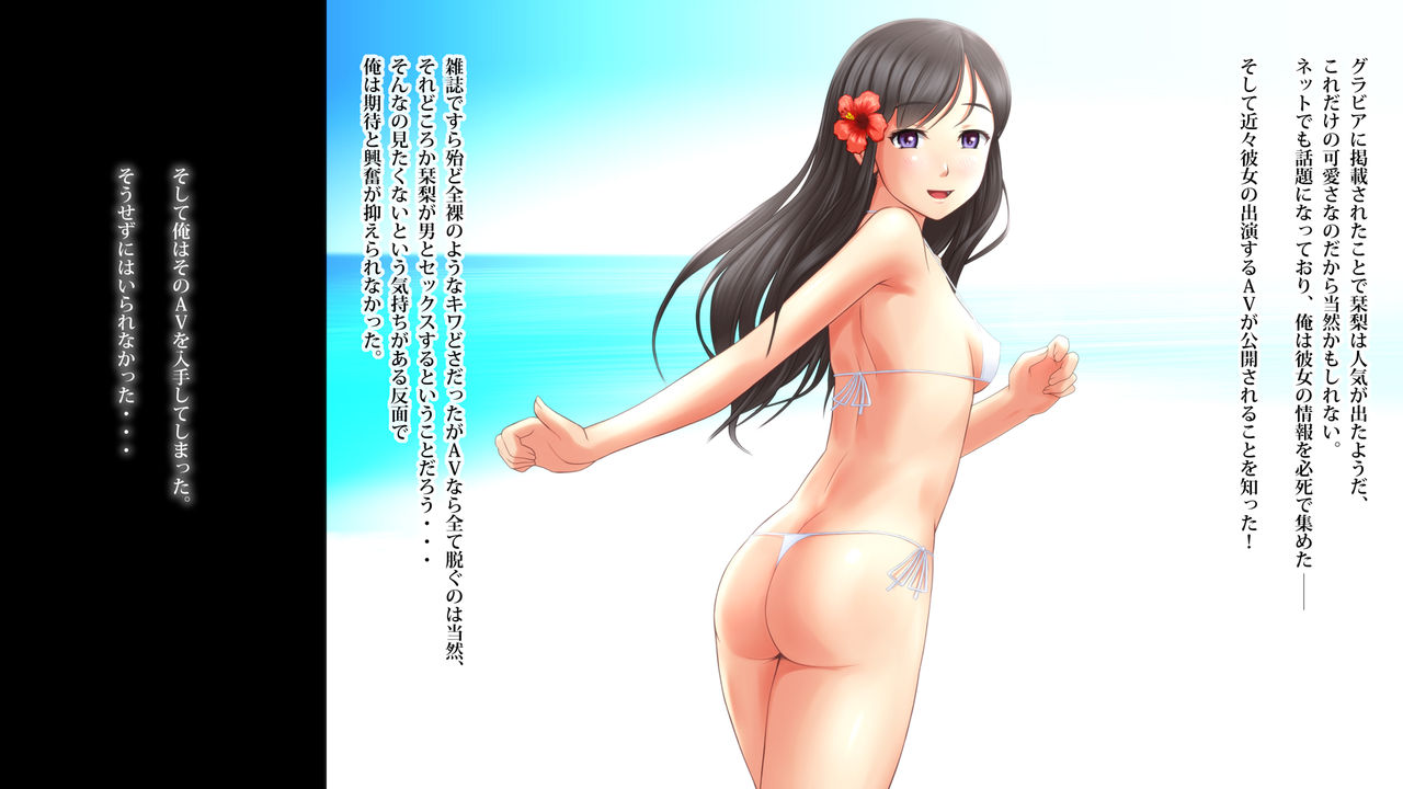 Shissou Shita Kataomoi no Kanojo wo Tsugi ni Mita no wa Ero Datta. page 8 full