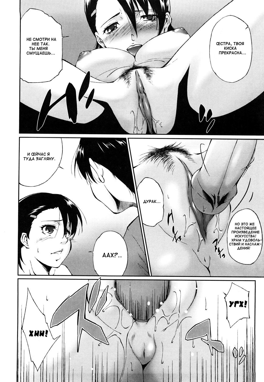 Sunao ni Naretara page 8 full
