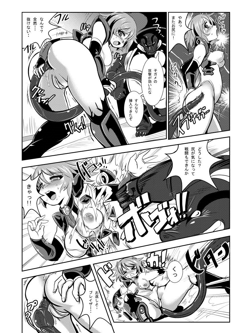 Tetsujin Shoujo Blazer vs Gesui Kaijin &amp; AGENT 65 Double Pack page 10 full