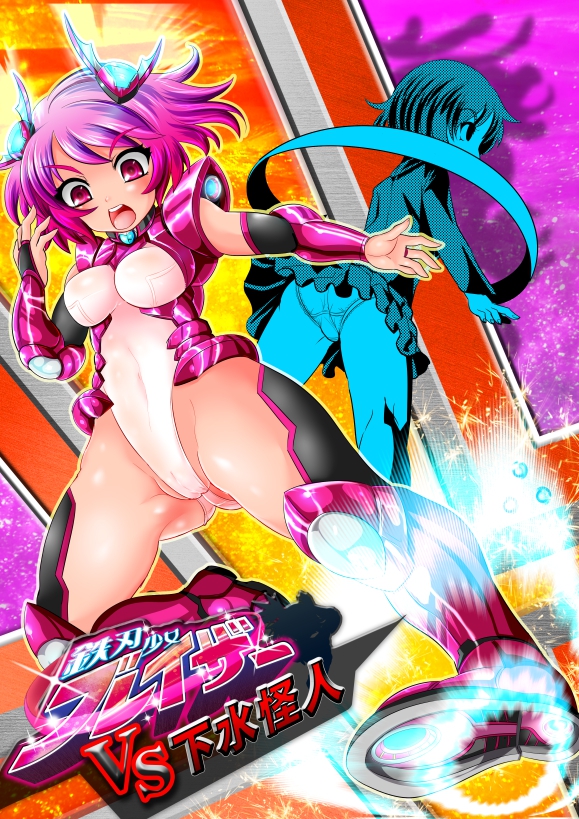 Tetsujin Shoujo Blazer vs Gesui Kaijin &amp; AGENT 65 Double Pack page 2 full
