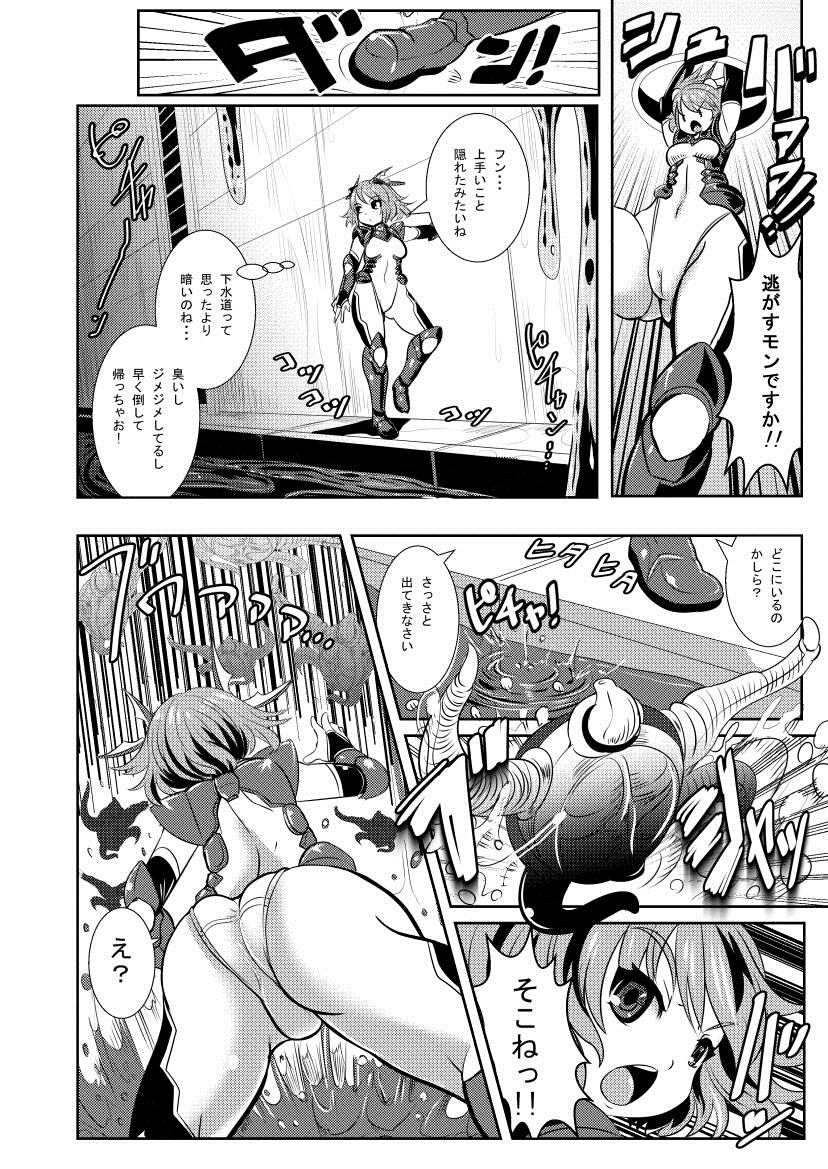 Tetsujin Shoujo Blazer vs Gesui Kaijin &amp; AGENT 65 Double Pack page 4 full