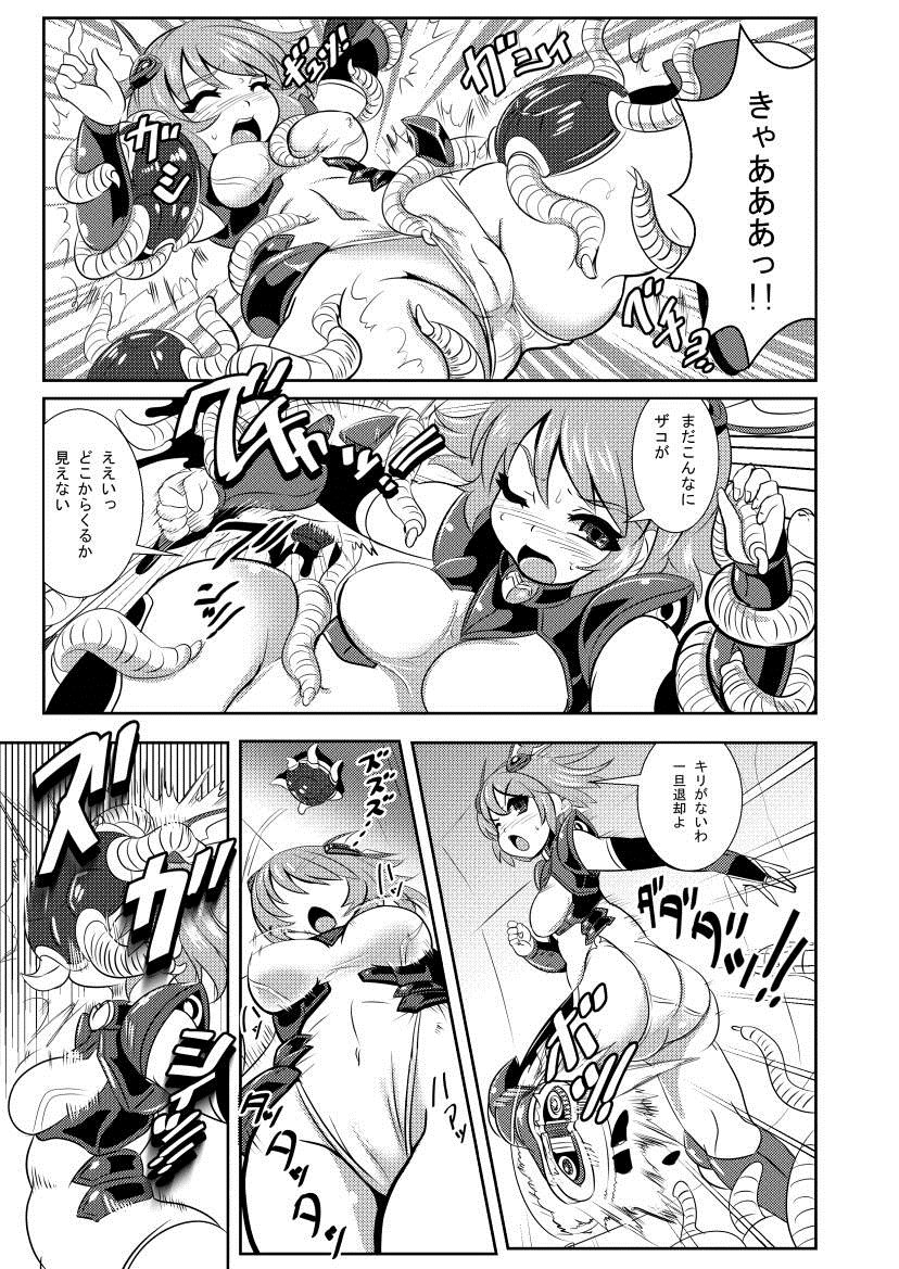 Tetsujin Shoujo Blazer vs Gesui Kaijin &amp; AGENT 65 Double Pack page 5 full