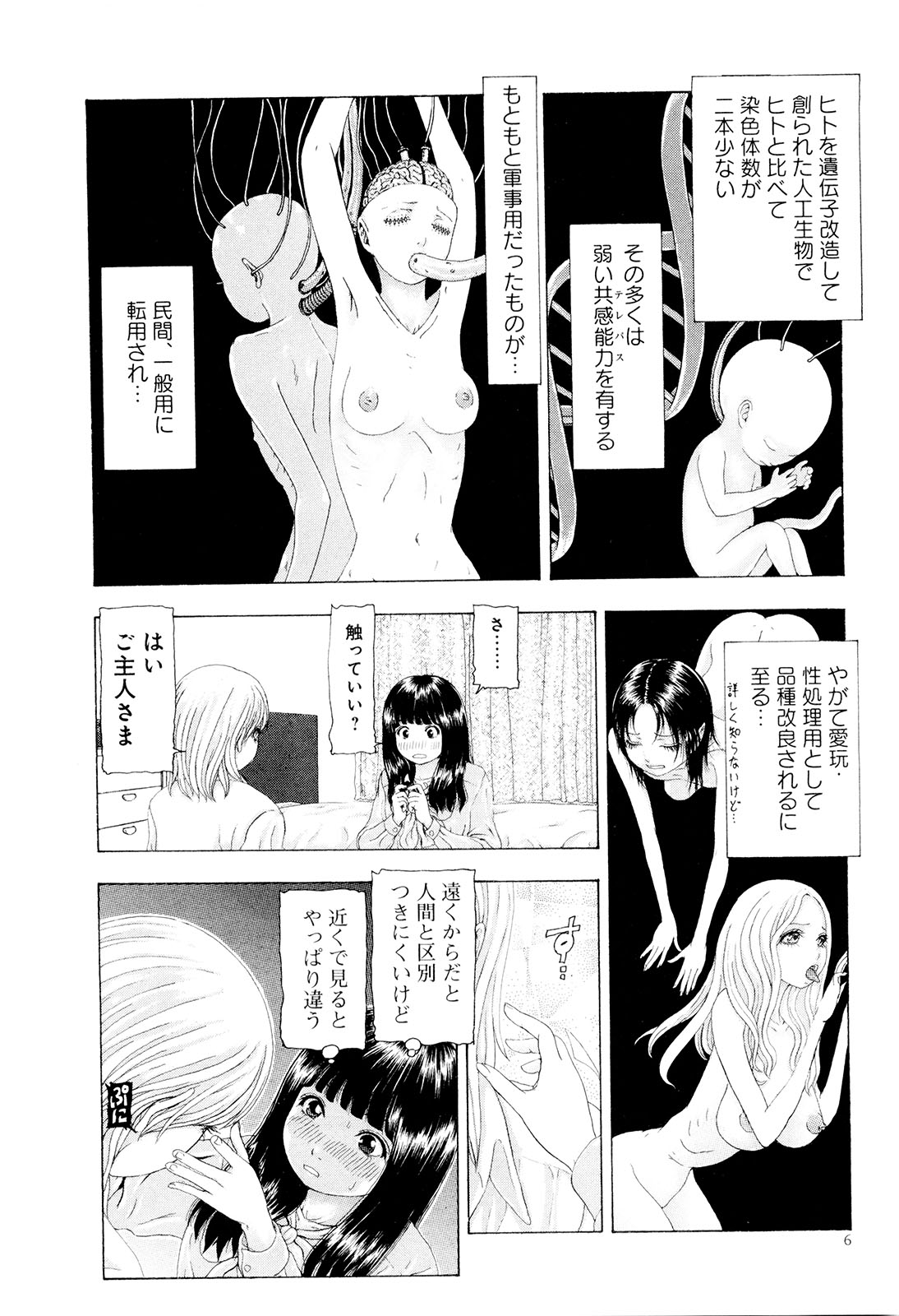 Kono Sekai niwa Yuuki Ningyou ga Iru page 9 full