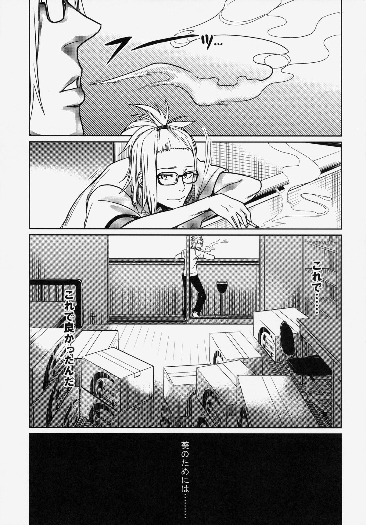 GirlS Aloud!! Vol. 06 page 6 full