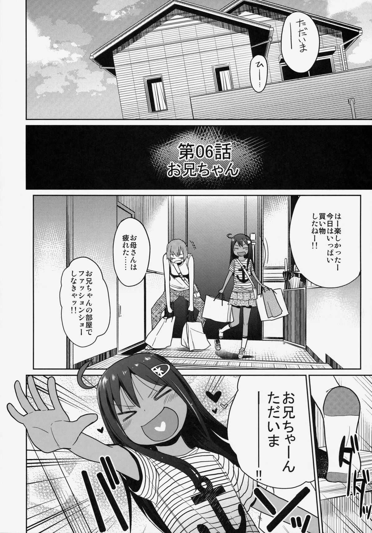 GirlS Aloud!! Vol. 06 page 7 full