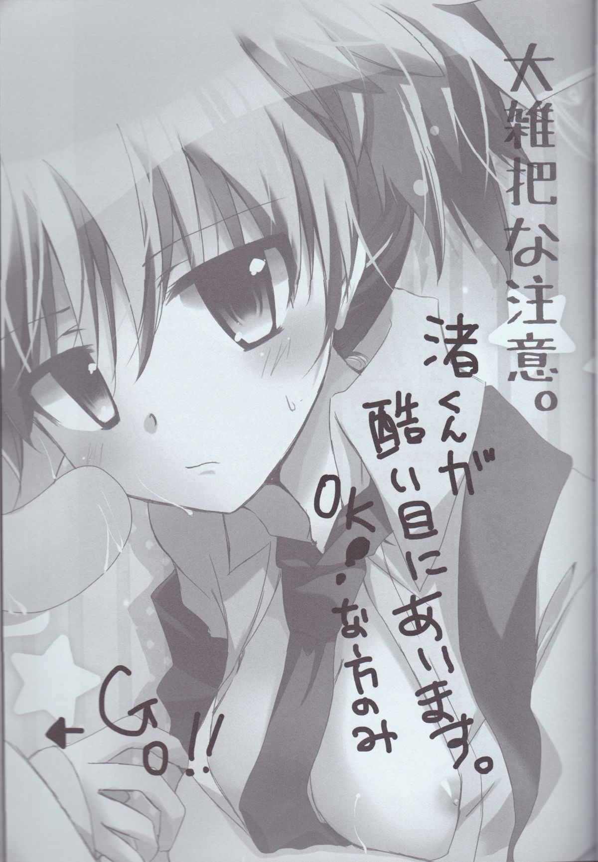 Nagisa-kun ga Onnanokodattara. Matome page 2 full