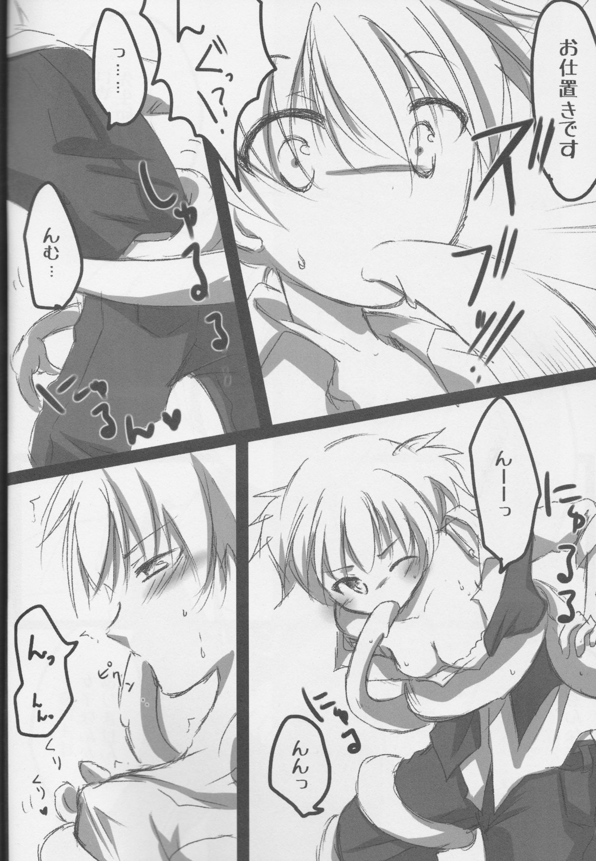 Nagisa-kun ga Onnanokodattara. Matome page 5 full