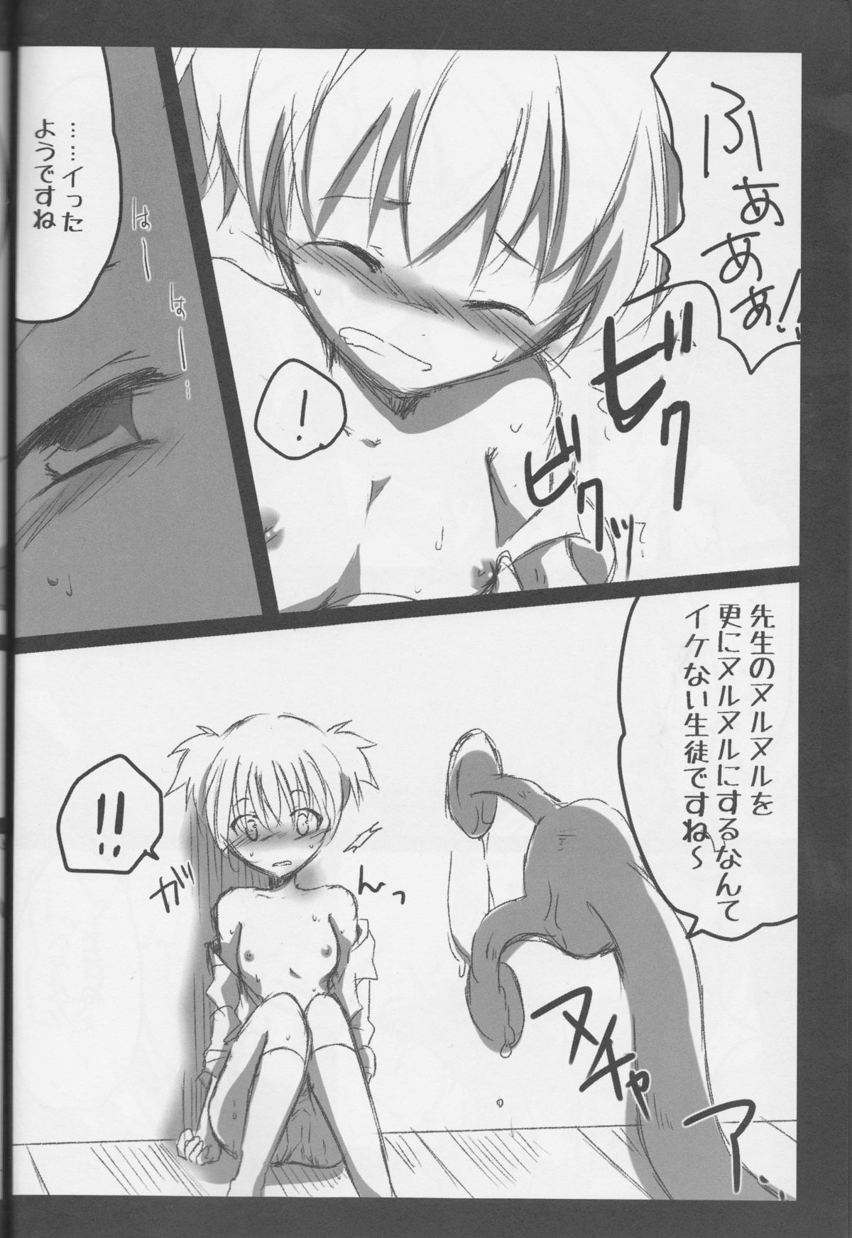 Nagisa-kun ga Onnanokodattara. Matome page 7 full