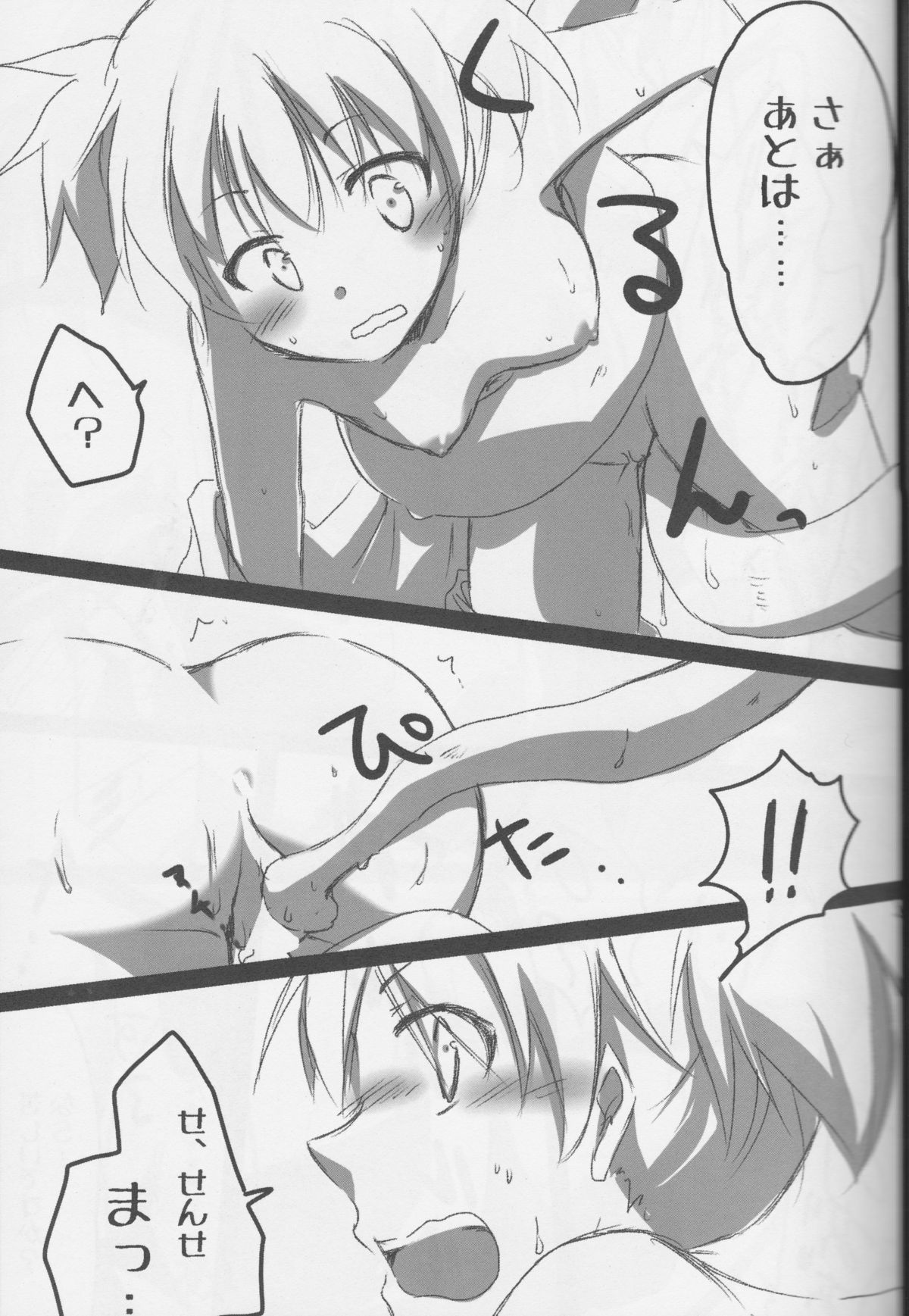 Nagisa-kun ga Onnanokodattara. Matome page 8 full