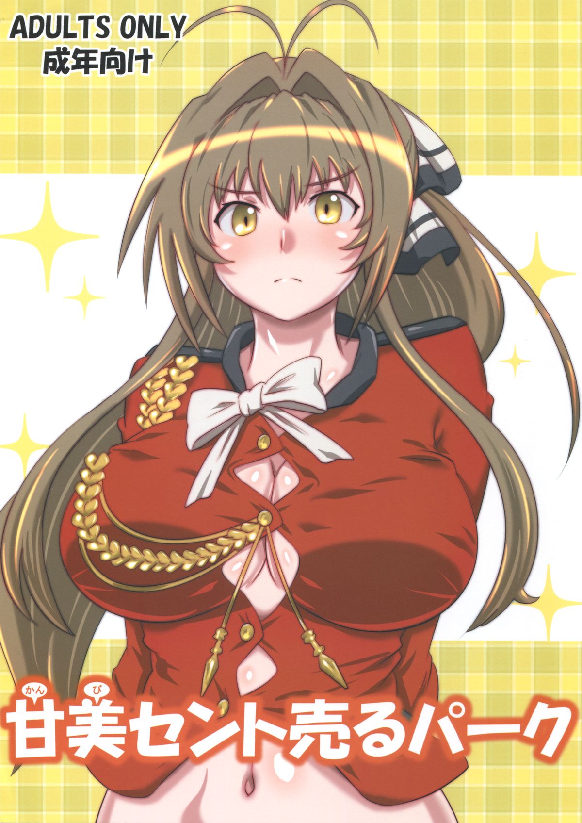 Kanbi Sento Uru Park page 1 full
