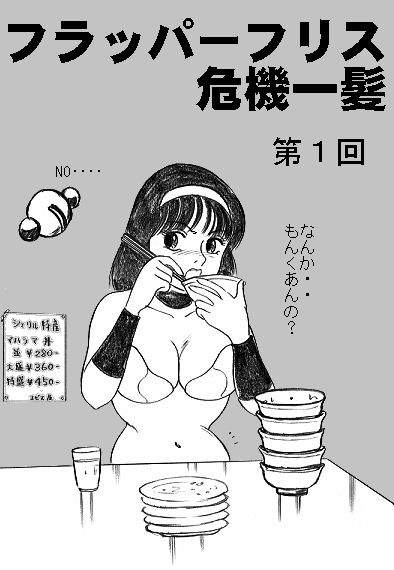 Fris World page 1 full