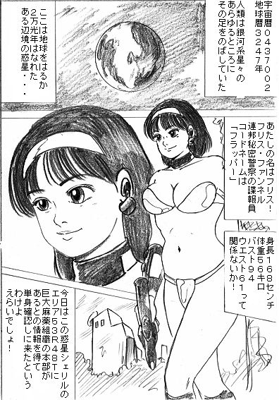 Fris World page 2 full