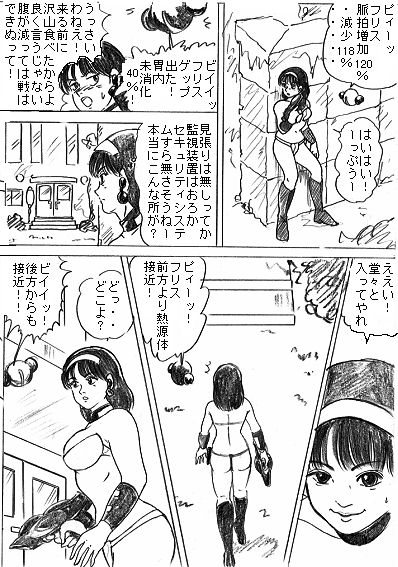 Fris World page 4 full