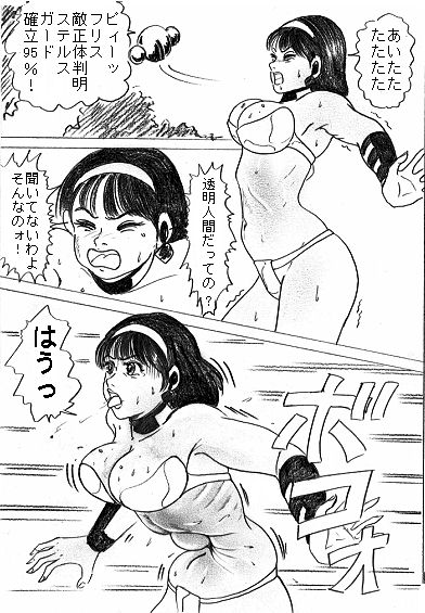 Fris World page 8 full