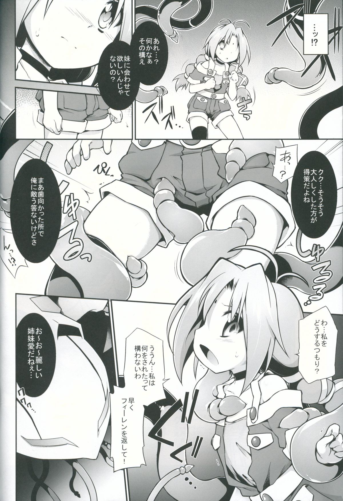 Bee Minor page 5 full