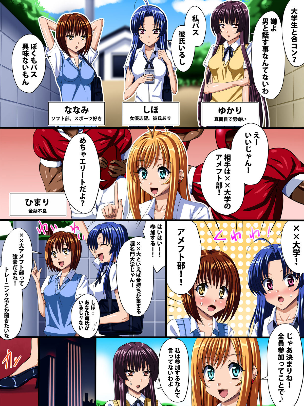 Kyouei Mizugi to Ecchi na Biyaku page 2 full