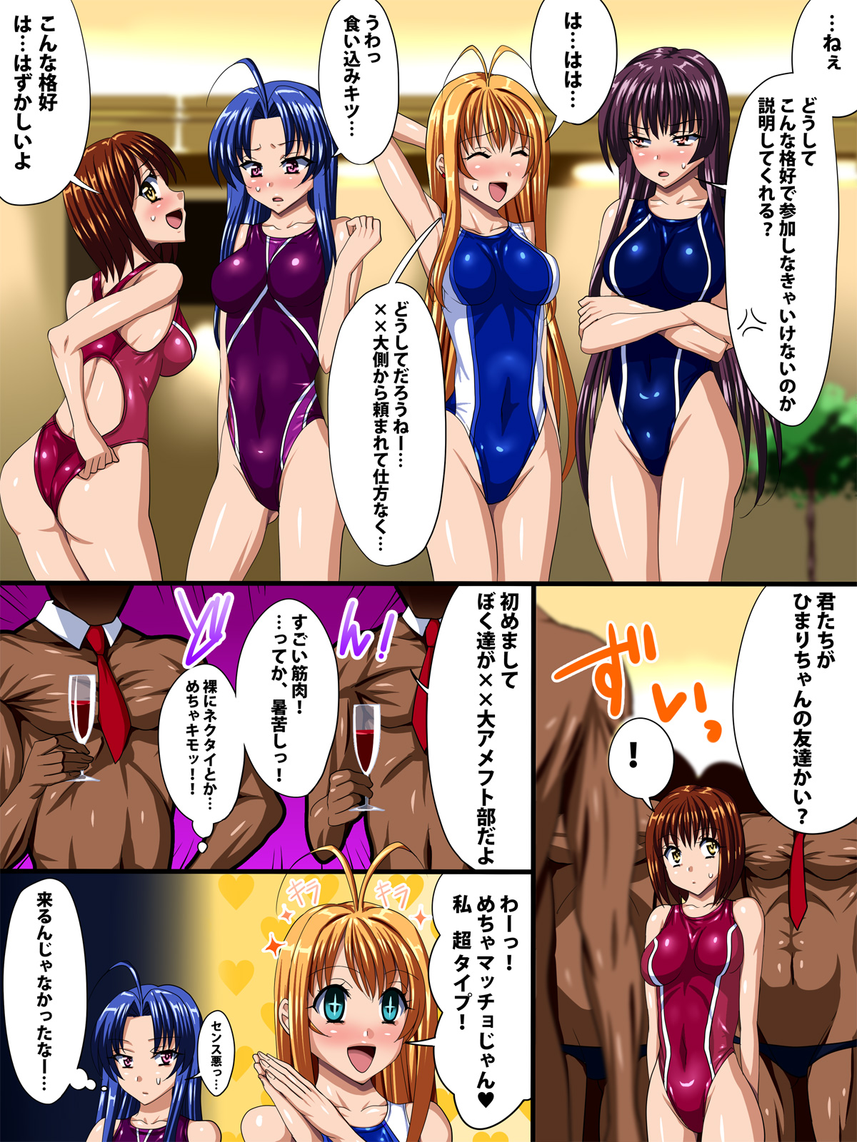 Kyouei Mizugi to Ecchi na Biyaku page 3 full