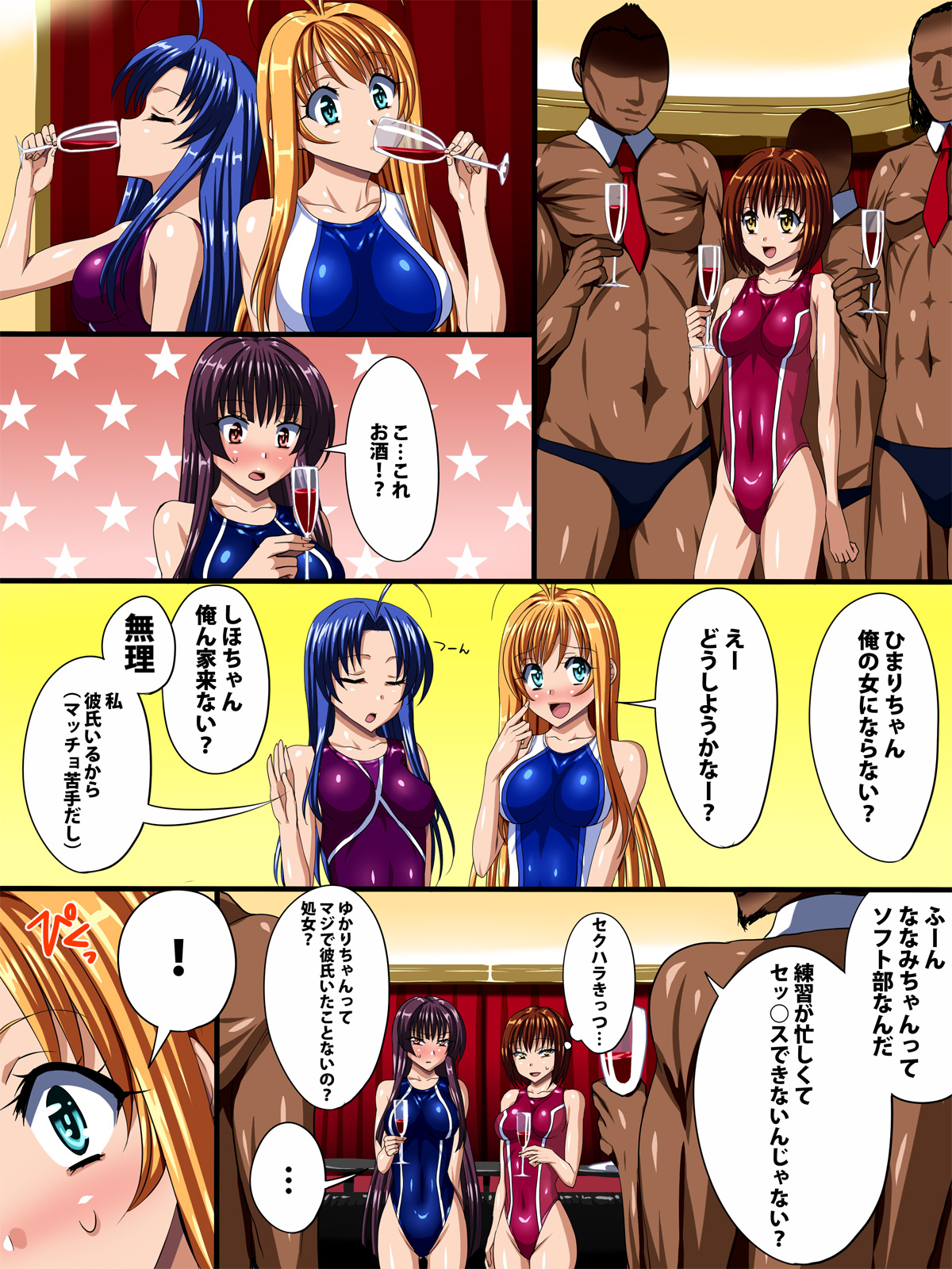 Kyouei Mizugi to Ecchi na Biyaku page 4 full