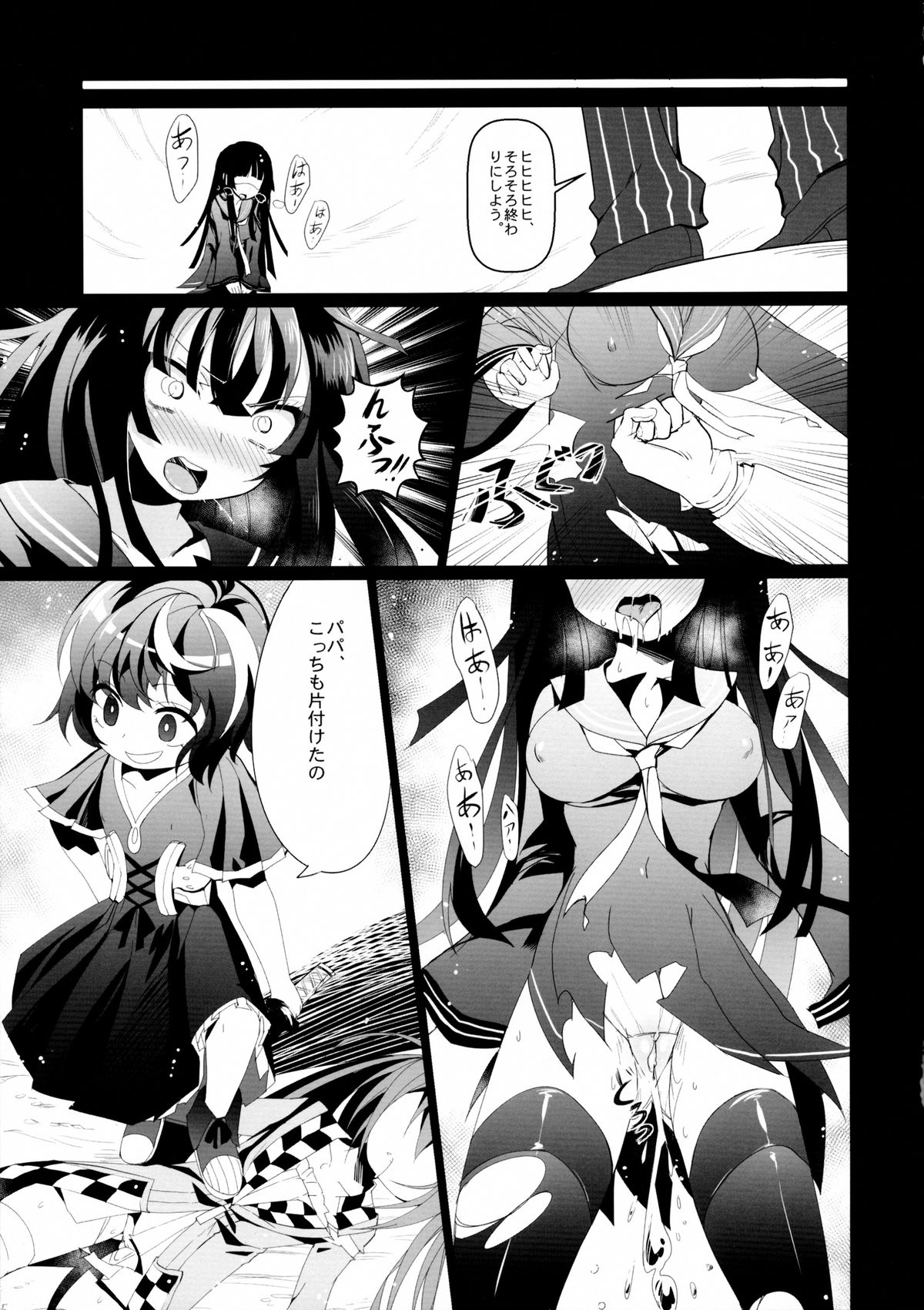 White ☆ Bullet ★ Hole page 7 full