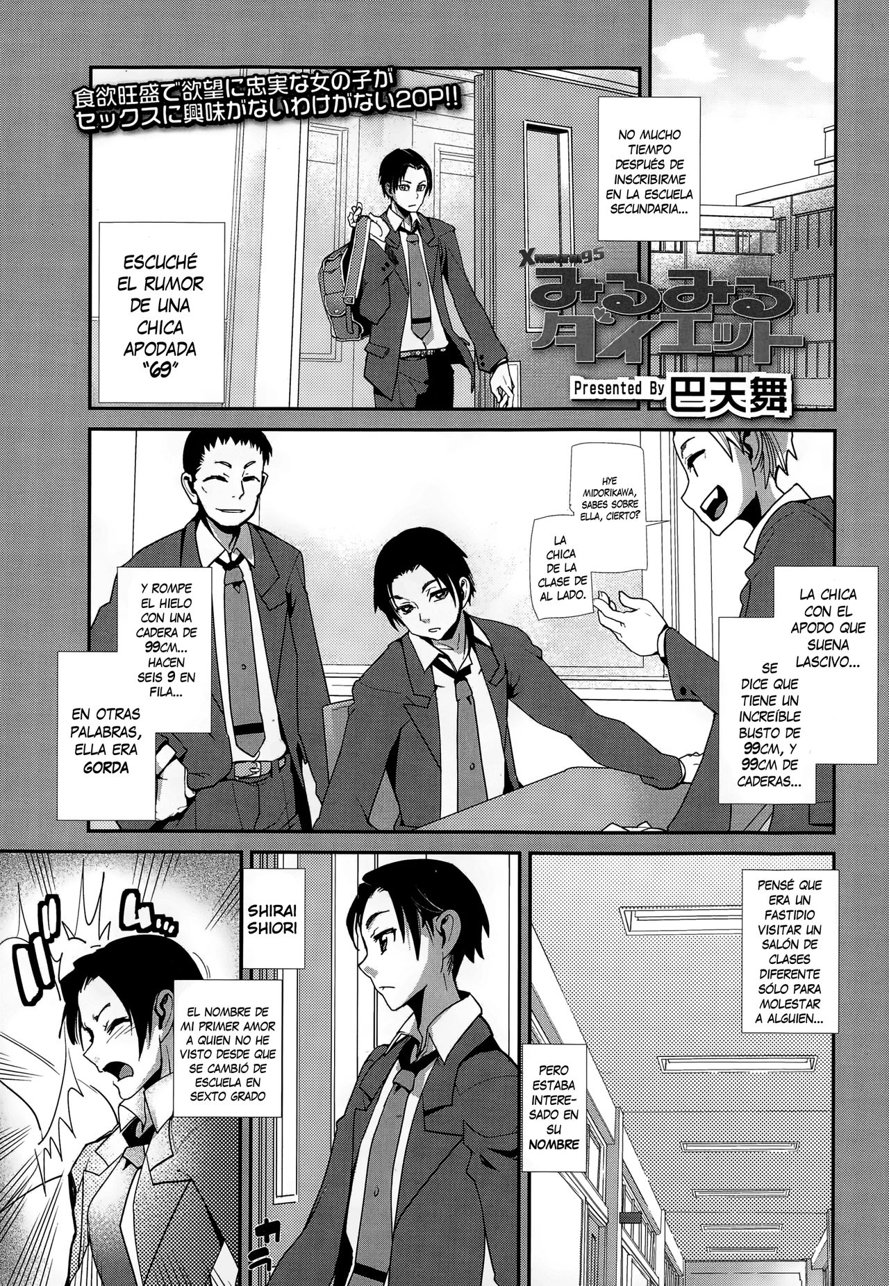 Mirumiru Diet page 1 full