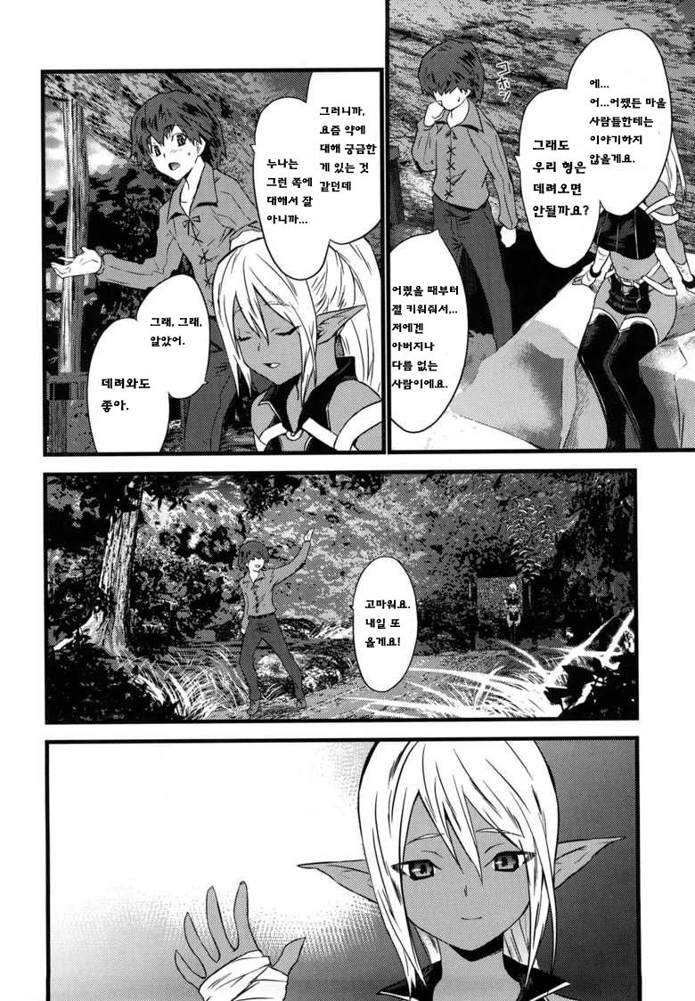 No spite page 4 full