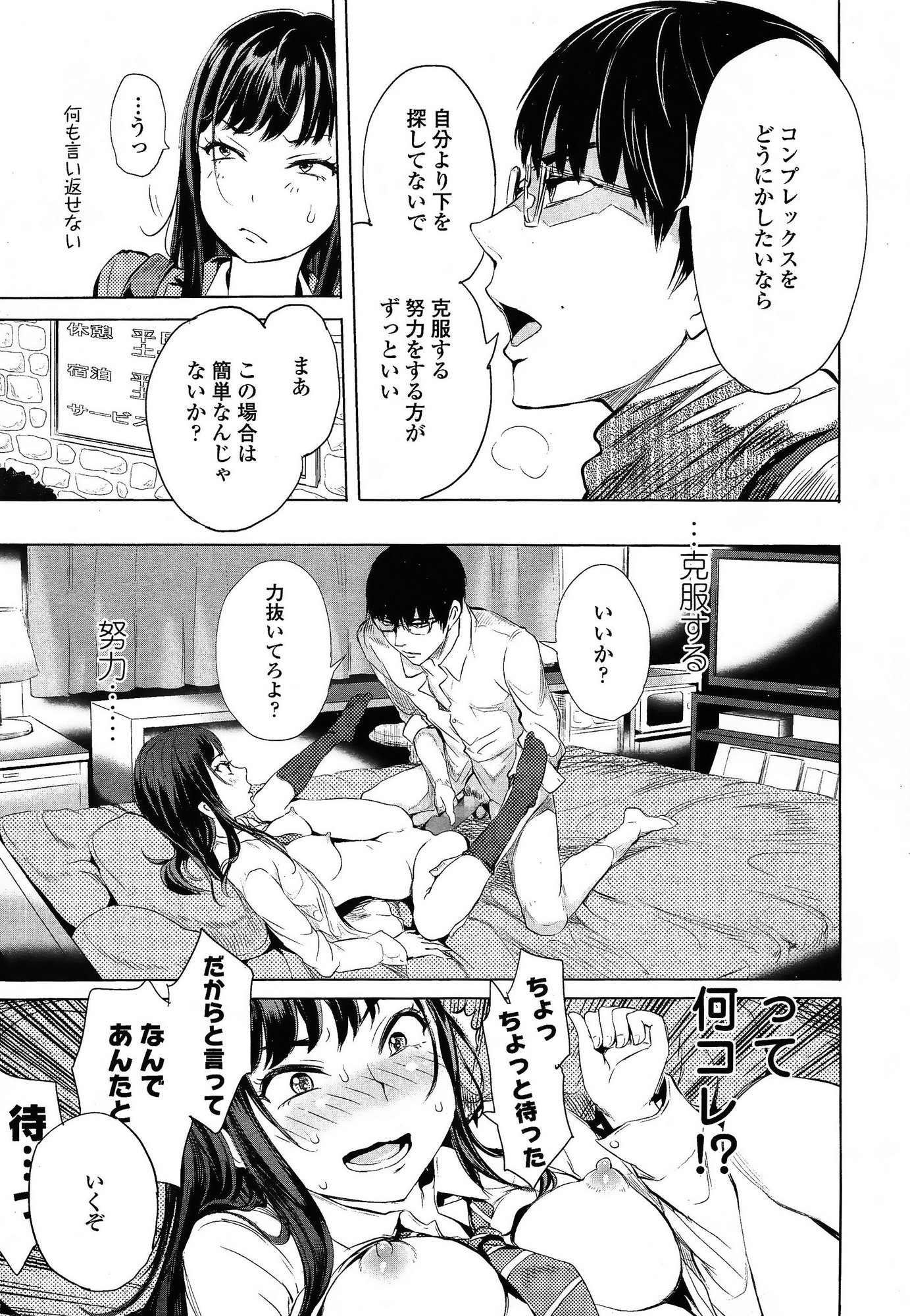 Comic Koh Vol.3 page 5 full