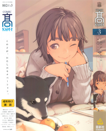 Comic Koh Vol.3 cover