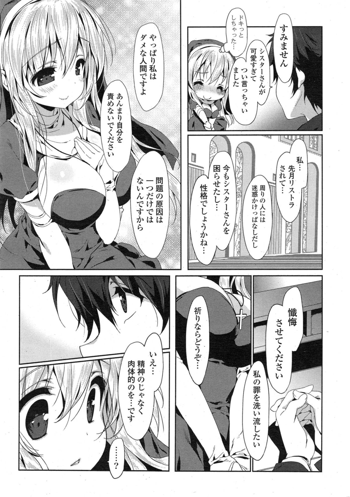 COMIC Mangekyo 2015-01 page 9 full