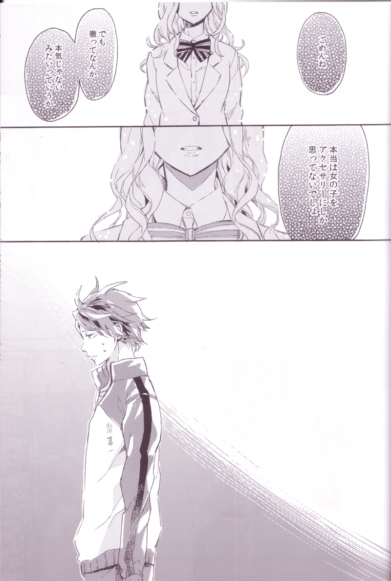 Sayonara lazy Days page 4 full