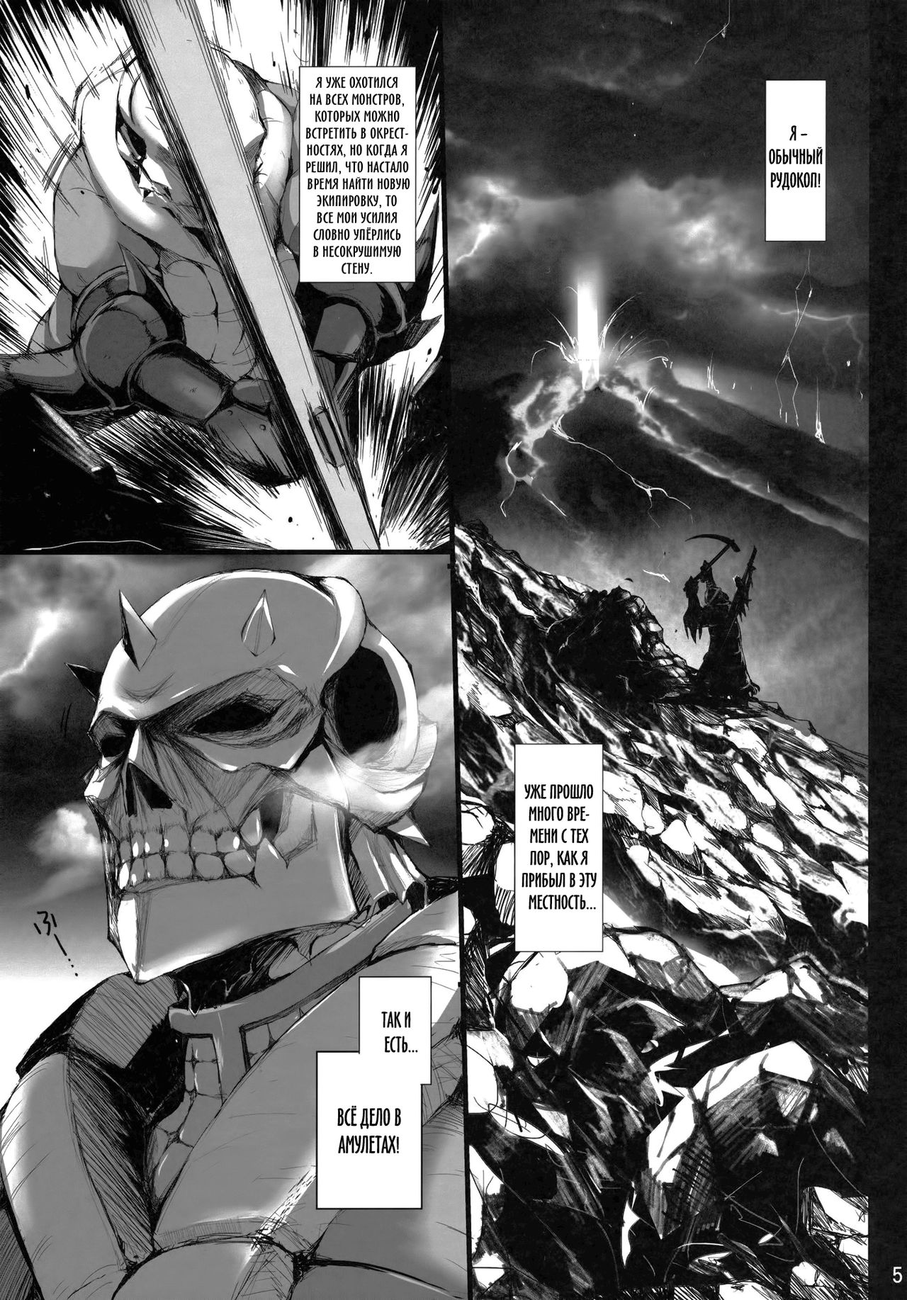 Monhan no Erohon 11 page 5 full